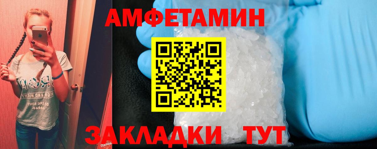 АМФ  Вход с VPN  Тавда  Amphetamine 98% 