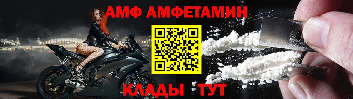 Амфетамин 97% Тавда