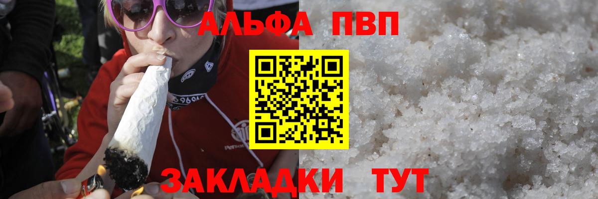 APVP крисы CK  Вход с VPN  Альфа ПВП СК  купить наркотики сайты  A PVP кристаллы  Тавда 