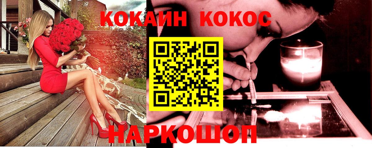 COCAIN 99% Тавда