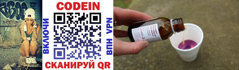 hydra как зайти  Тавда  Codein напиток Lean (лин) 