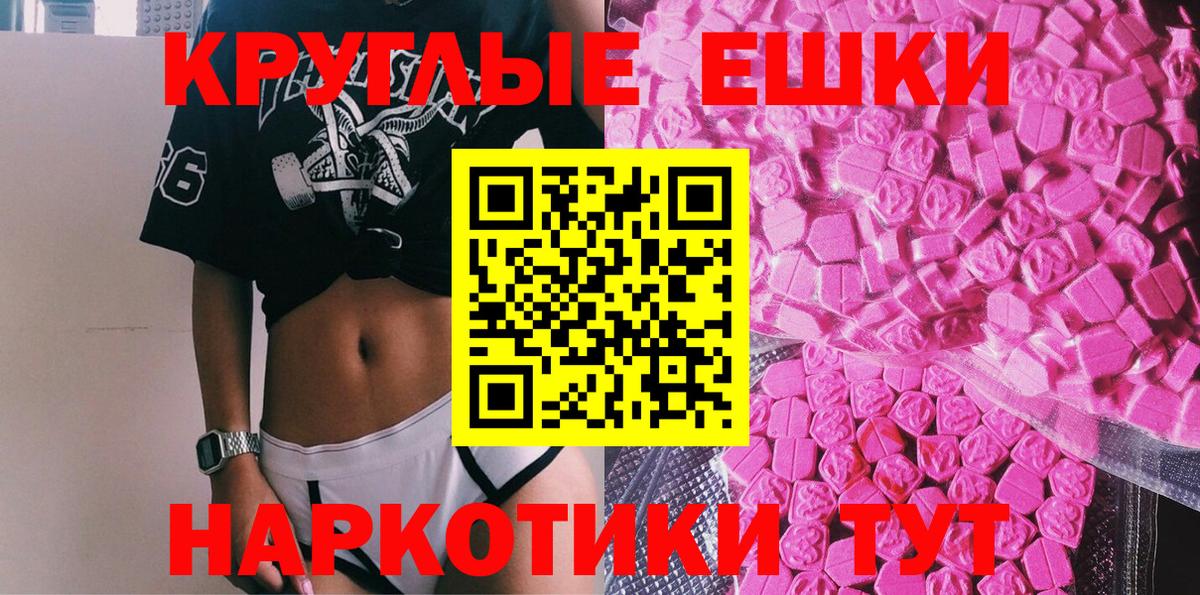 Ecstasy диски Тавда