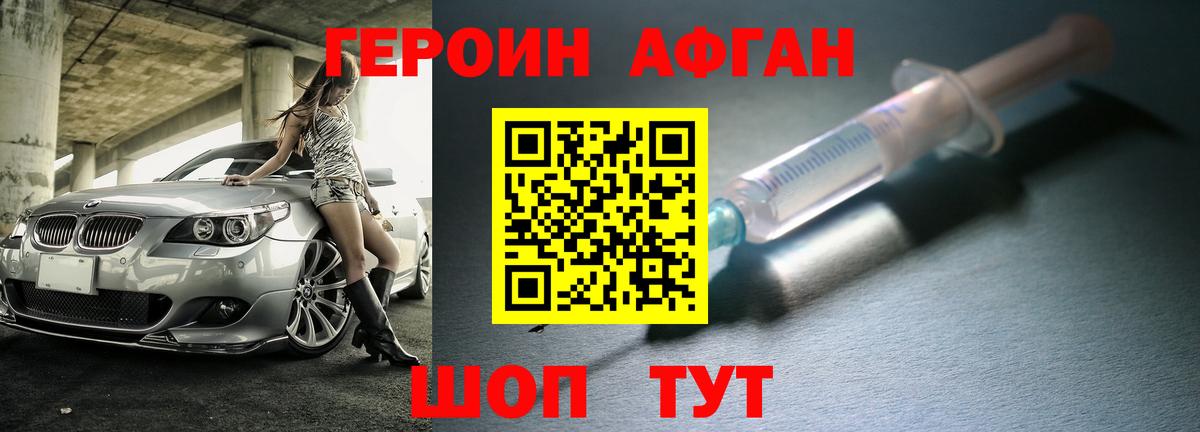 Тавда  ГЕРОИН хмурый  Вход с VPN 