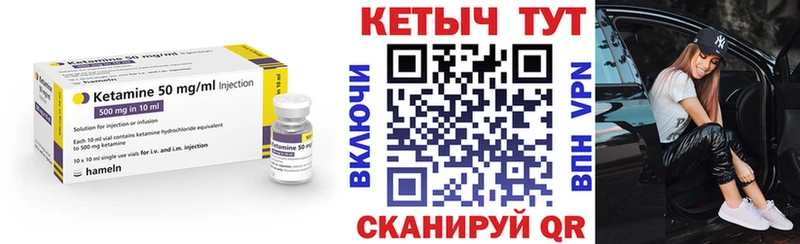 Кетамин ketamine  Тавда 