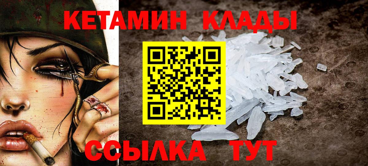 Кетамин VHQ Тавда