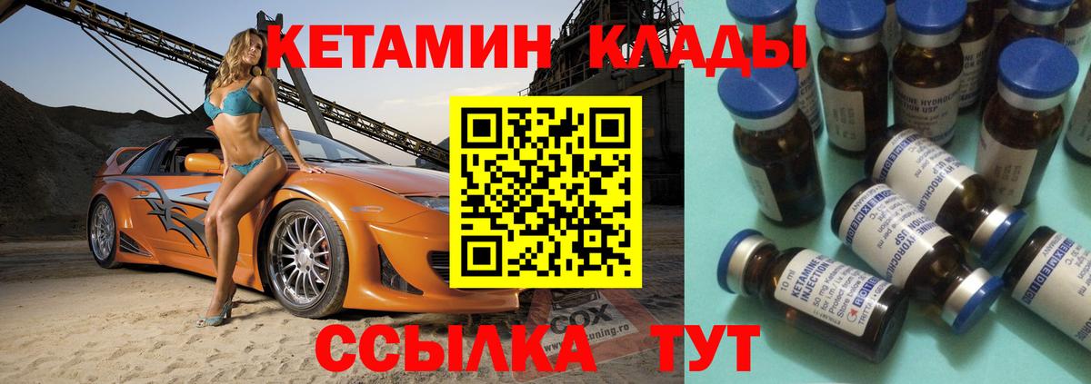Тавда  Кетамин VHQ  Вход с VPN  Кетамин VHQ 