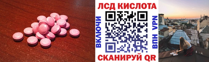 LSD-25 экстази кислота закладка Тавда