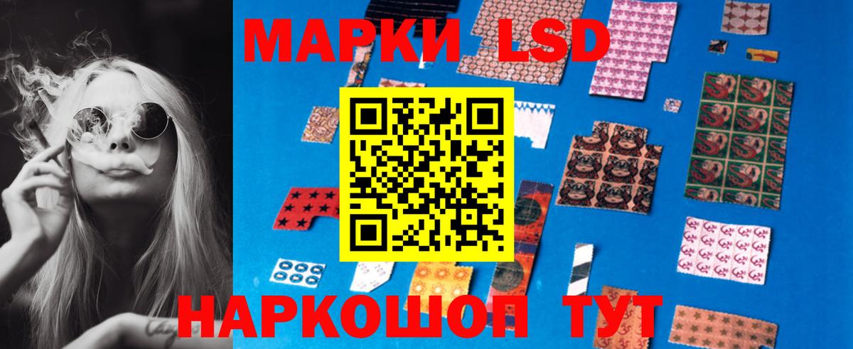 LSD-25 экстази кислота Тавда