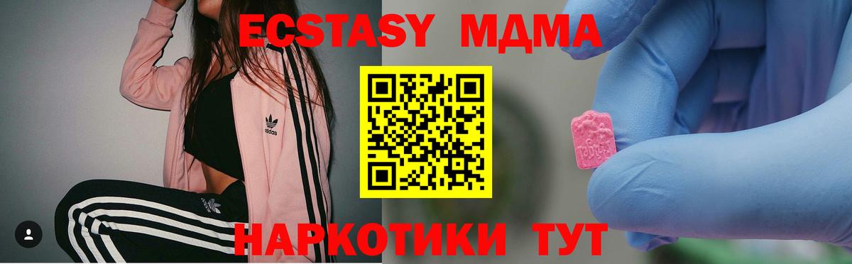 MDMA  МДМА Molly  Вход с VPN  МДМА Molly  Тавда 