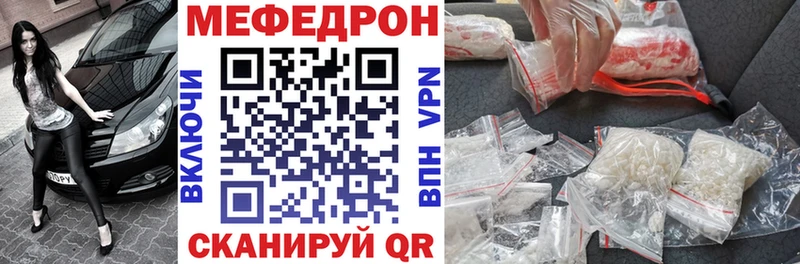 ссылка на мегу ссылки купить наркотики сайты Тавда Меф мяу мяу