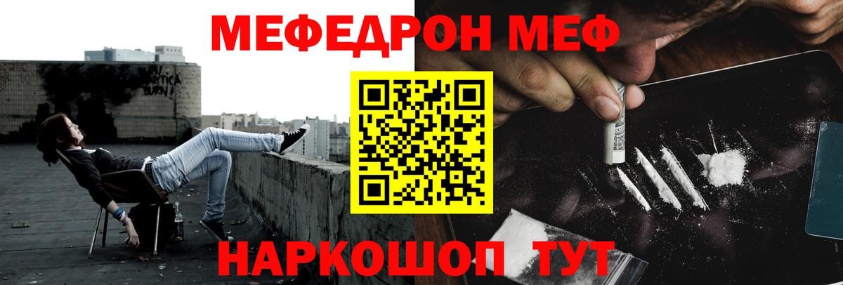 МЕФ  Тавда