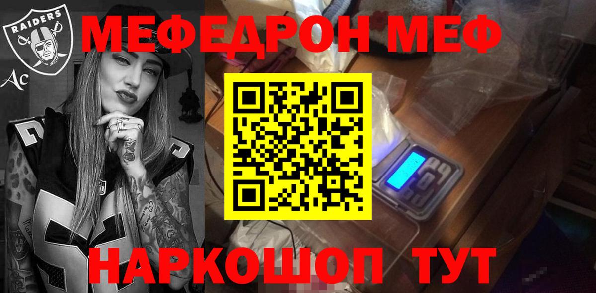 Меф кристаллы  Вход с VPN  МЯУ-МЯУ  Мефедрон  Мефедрон мяу мяу  Тавда 