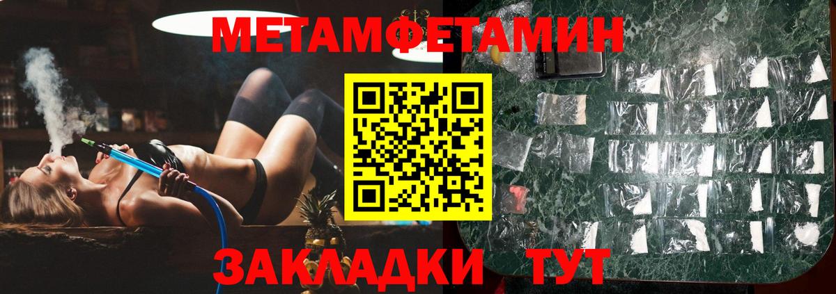 Метамфетамин винт  Метамфетамин винт  Тавда  Вход с VPN 