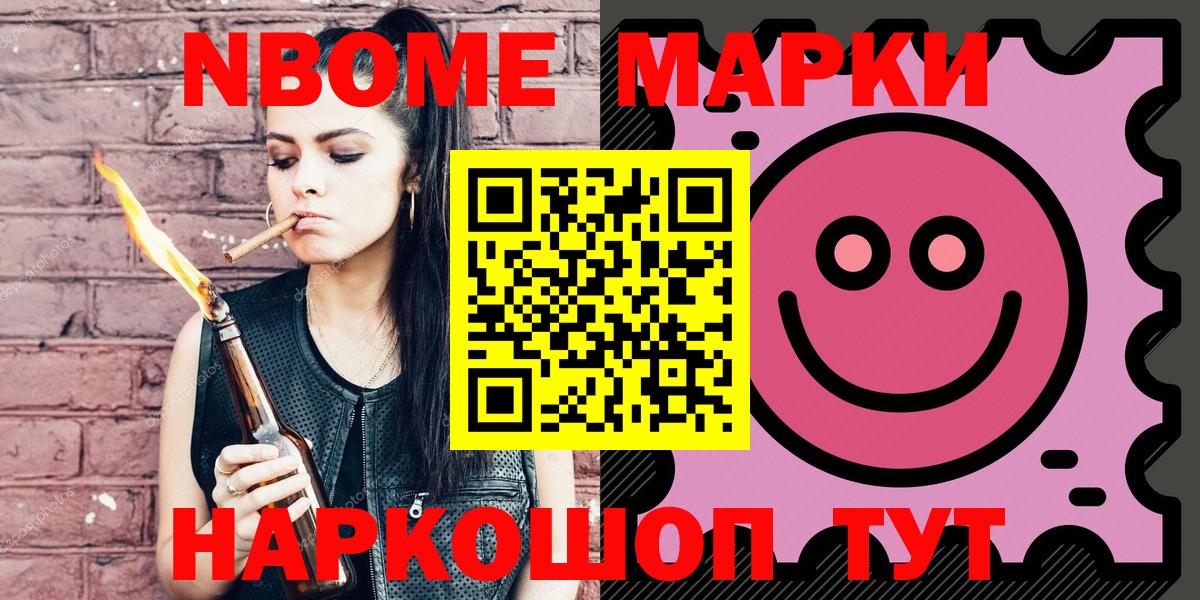 Тавда  Наркотические марки 1,8мг  Вход с VPN  Наркотические марки 1,8мг 