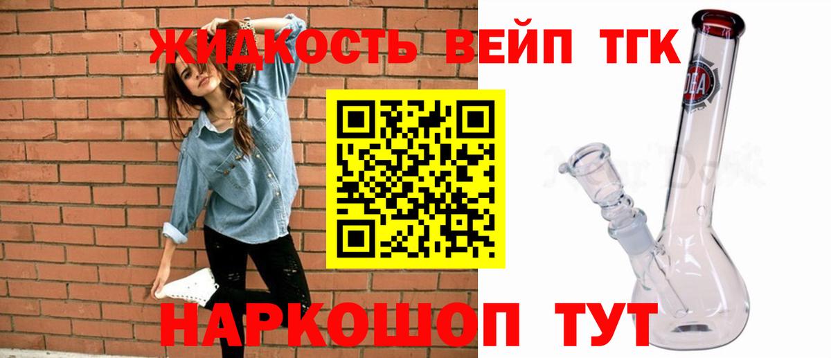 Дистиллят ТГК концентрат  Вход с VPN  Дистиллят ТГК Wax  Тавда 