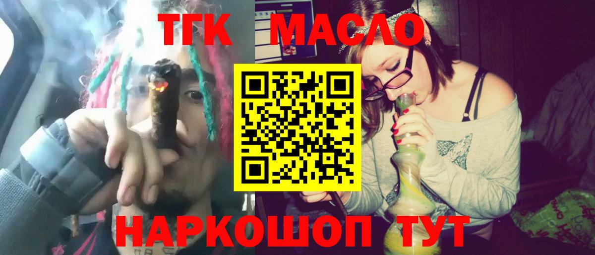 Дистиллят ТГК Wax Тавда